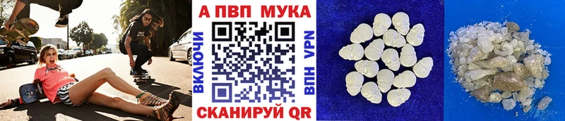 Купить закладки  Новозыбков  APVP Соль 