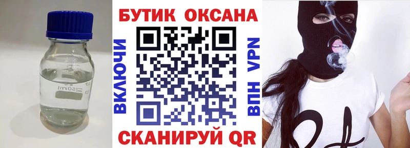 Купить  Новозыбков  Бутират буратино 