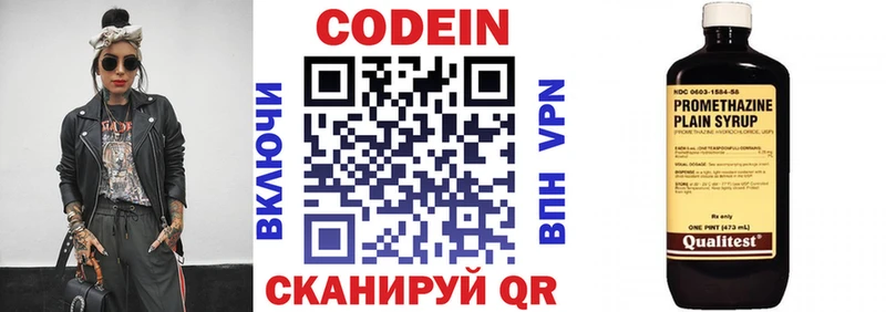 Codein Purple Drank  Купить  Новозыбков 