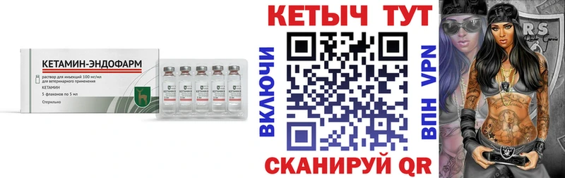 КЕТАМИН ketamine  Купить  Новозыбков 