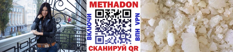 Купить закладки  Новозыбков  Метадон methadone 